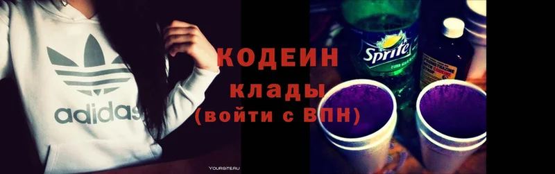 OMG ССЫЛКА  Фёдоровский  Кодеиновый сироп Lean Purple Drank 