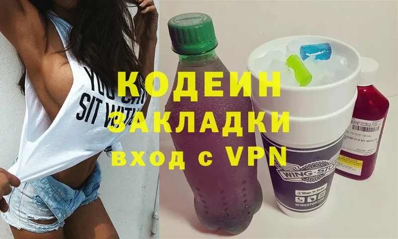 Codein напиток Lean (лин) Фёдоровский