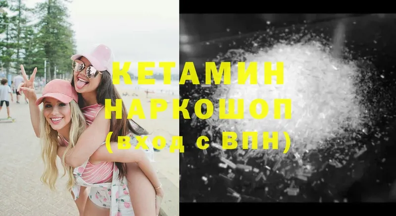 КЕТАМИН ketamine  мега как зайти  Фёдоровский  где купить наркоту 